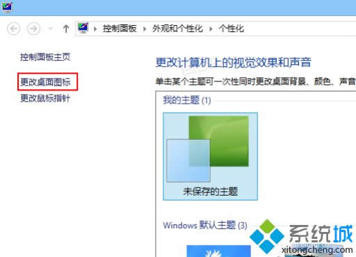 Win8ϵͳػվͼİ취