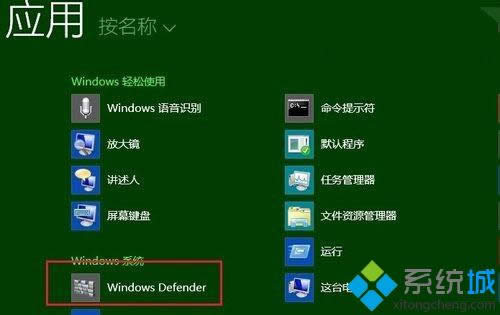 ҵwindows Defender