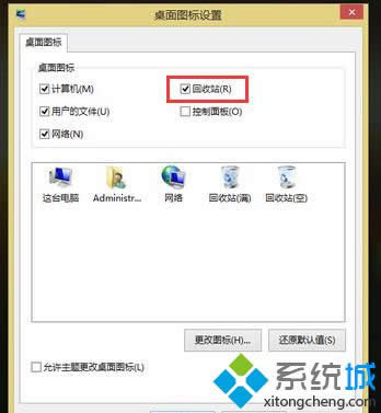 Win8ϵͳվͼ겻|Win8ϵͳվͼ겻ҵ