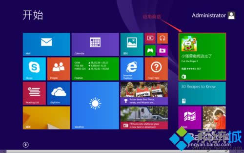 win8Ӧ̵