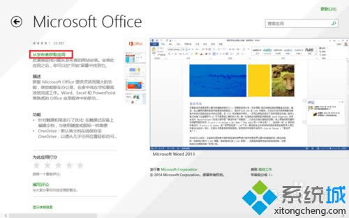 win8ϵͳȥӦ̵죿win8ȥӦ̵Ĵ취