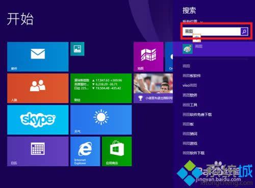 win8ϵͳ򿪻ͼ3취ͼġ