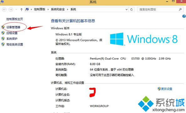 windows8.1ϵͳ豸3ְ취ͼġ