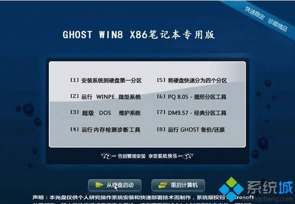 Ghost_win8_X8632λʼǱרð