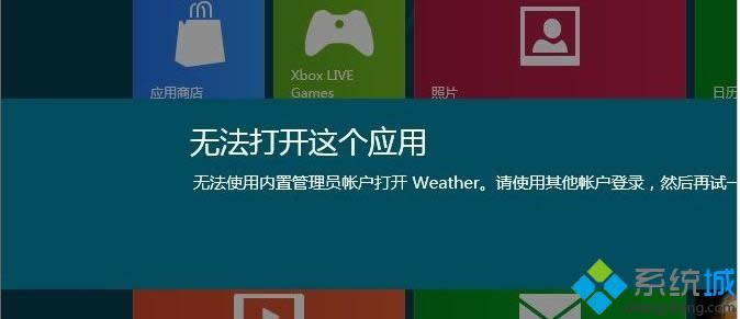 win8Ӧʾ޷ùԱ˻Ӧ̵ꡱδ