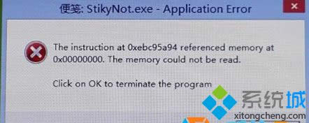 Win 8ϵͳֳstikynot.exe־棺Application Error