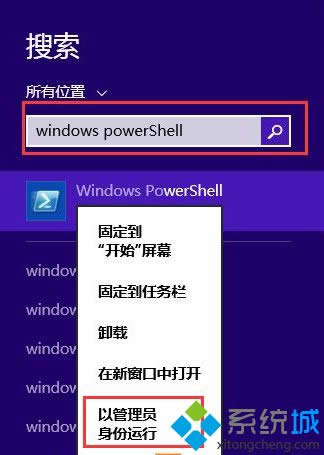  Windows powershell 