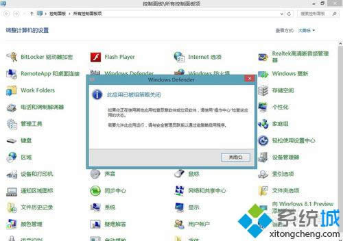 win8ϵͳرwindows defenderܿͻ