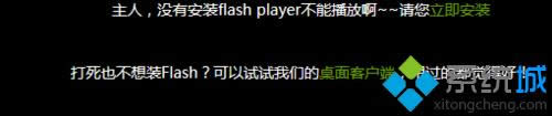 Win8.1ϵͳѰװflash playerǲܹۿҳƵ1