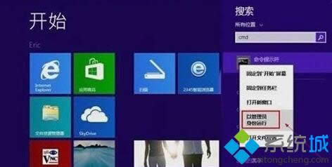 win8ϵͳһرعԱ˻