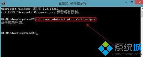 win8ϵͳҲAdministrator˻죿win8ϵͳҵعԱ˻İ취