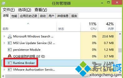 win8.1ϵͳRuntime BrokerɶWin 8ܷRuntime Broker