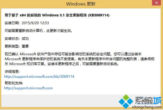 Win 8ϵͳװKB3096053޺KB3069114