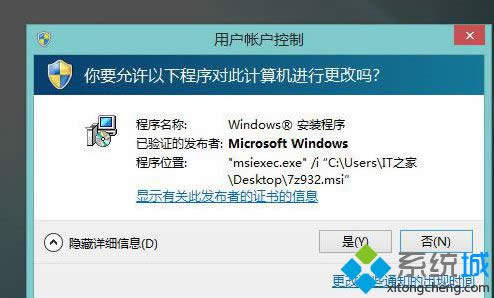 Win8ϵͳԱ޷MSI