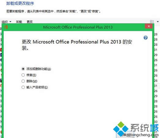 Win 8ϵͳOffice 2013кŹʱ