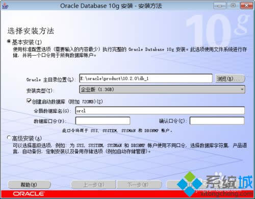 win8ϵͳΰװoracle10g