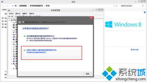 Win8/8.1ϵͳװNVIDIAʧܸδ