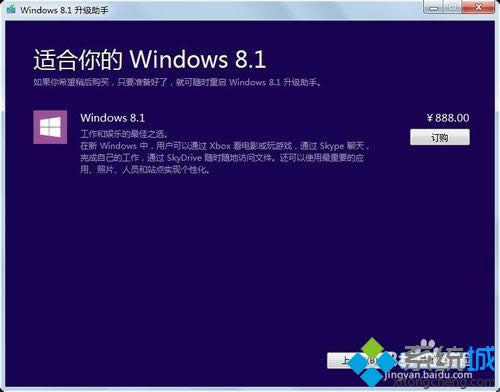 windows8.1