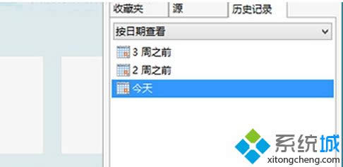 鿴Win8ϵͳIEʷ¼