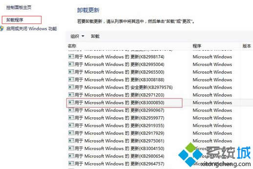 Win 8ϵͳɾKB3000850