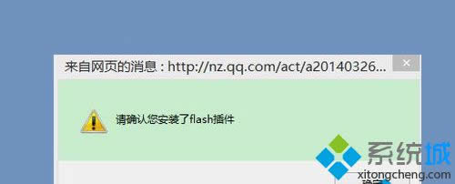 Win8/win8.1ϵͳ޺òõFlash