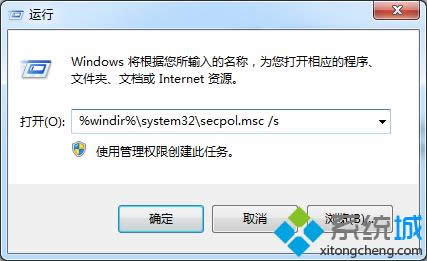  %windir%\system32\secpol.msc /s