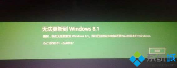 Win8.1Win100xc1900101-0x40017ô