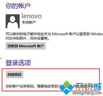 Win8ϵͳѸɾ˻ϸ