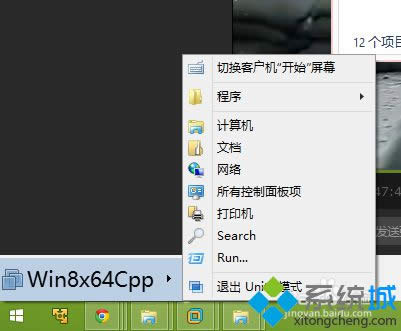 win8ϵͳΰװVMWare Tools