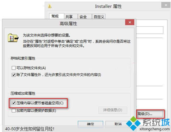 Win8ϵͳѸɾMSIװѹInstallerļа취