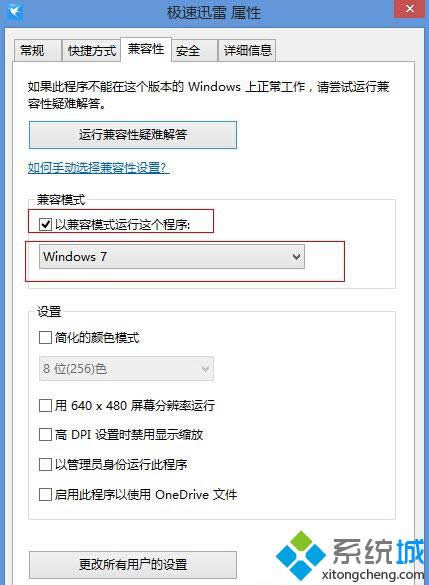 Win8ϵͳ治˴Ϸ죿