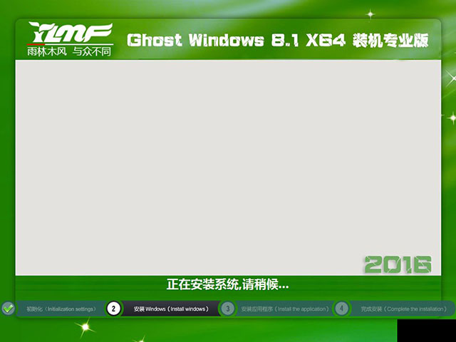 ľ ghost windows8 X64λװרҵ20165 ISOṩ