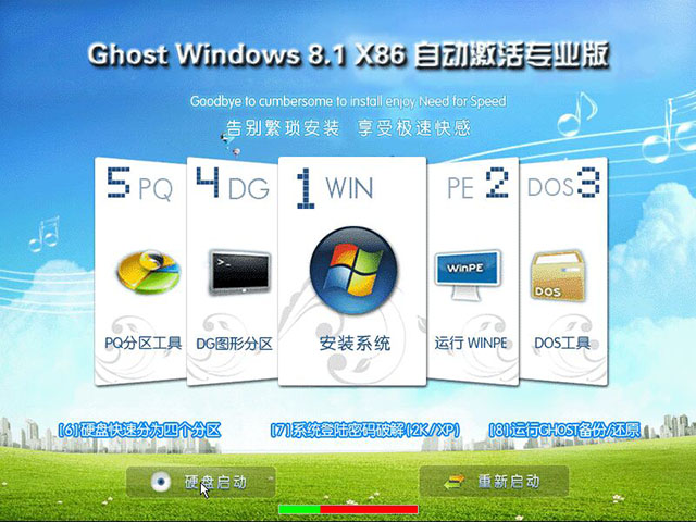 ԳGhost Windows8.1 X86Զרҵ20165 ISOṩ