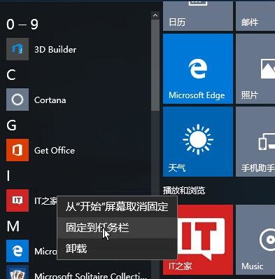 Win10ϵͳȫ¿ʼ˵ʹü