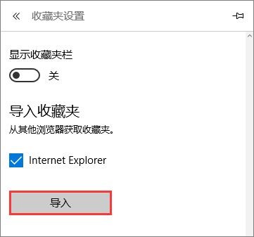 Win10ϵͳEdgeε뵽IEղؼУ