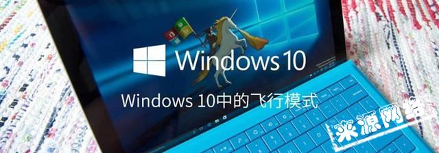 Win10ϵͳģʽɶط Win10ģʽز취