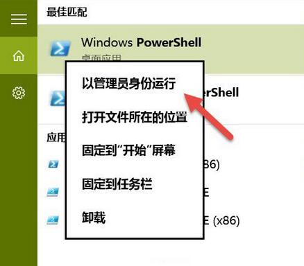 PowerShell,Windows10·