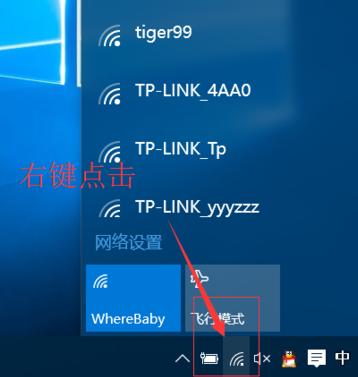 Win10 WiFi鿴 