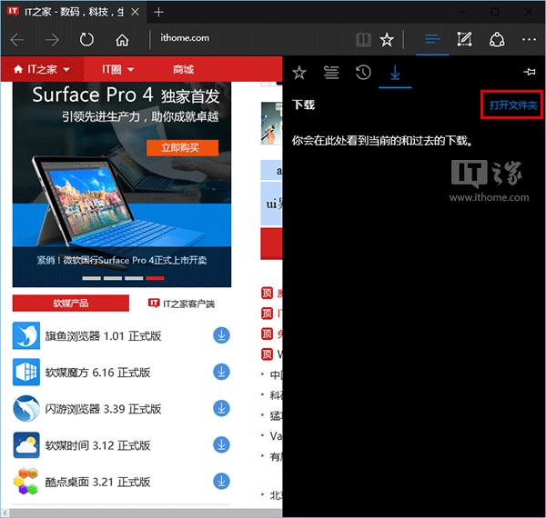 Win10ϵͳ Edge·ĸİ취