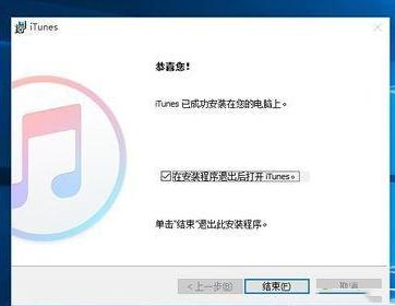 Win10ϵͳװƻiTunes 