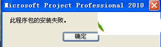 win xpϵͳprojectװʧδ