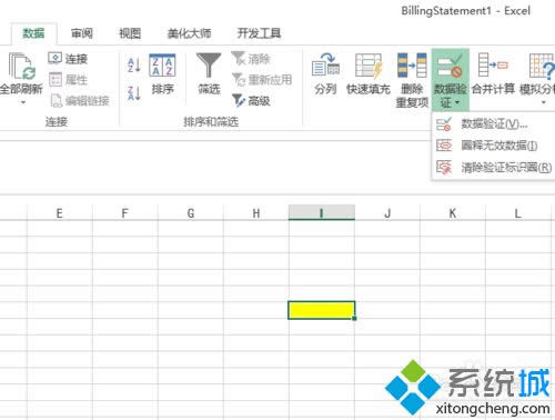 windowsxpϵͳȡEXCEL2013ЧԵķ