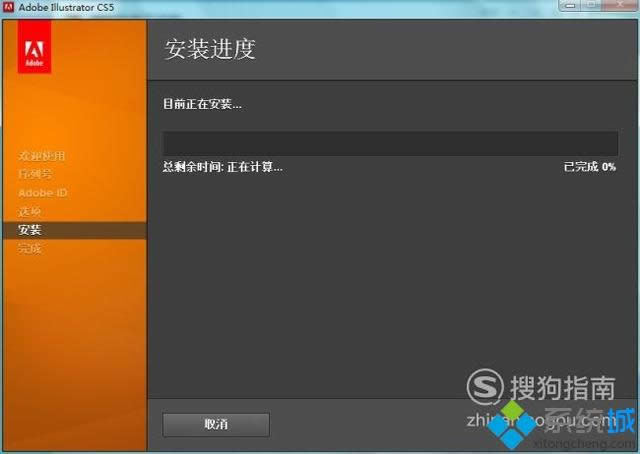 xpϵͳ԰װAdobe Illustrator CS5ķ