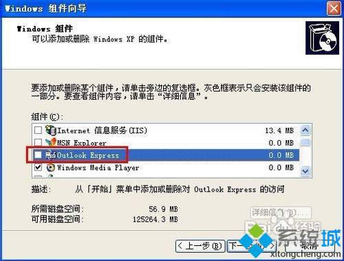 WindowsXPϵͳɾOutlook Expressķ