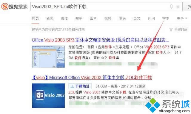 windowsxpϵͳװVisio 2013Ĳ2