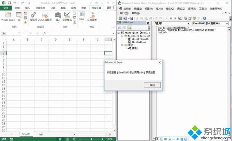 xpϵͳͨExcel 2013VBAķһ6.1