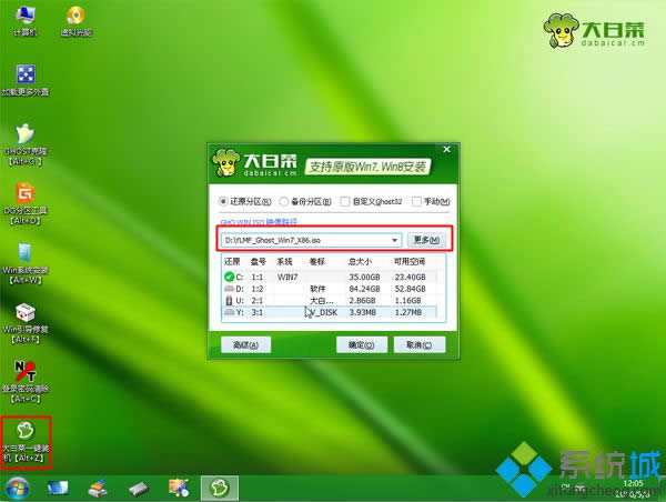 win8win7 ͼ5