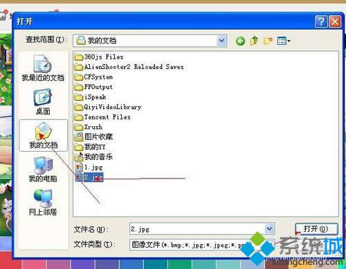 windowsxpϵͳſữqqĲ5