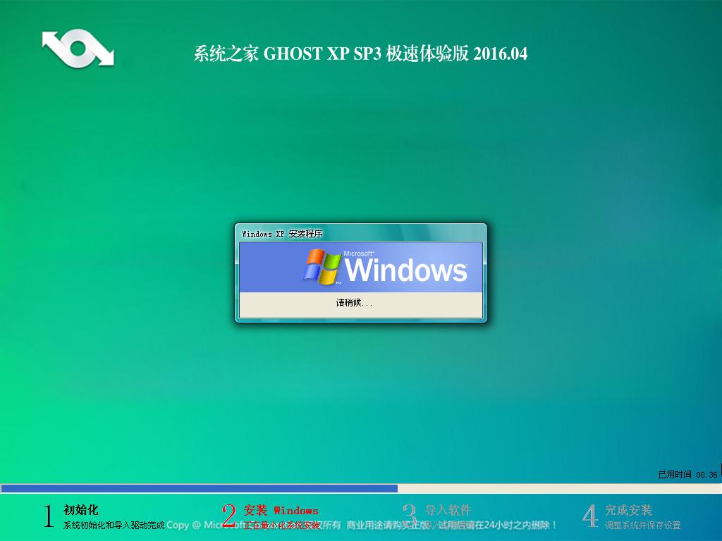 ϵͳ֮ GHOST XP SP3  2016.04