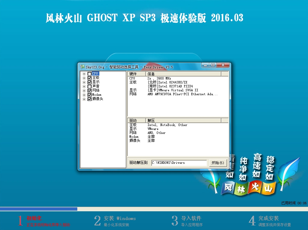 ֻɽxpϵͳGHOST XP SP3  2016.03